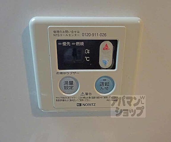 設備
