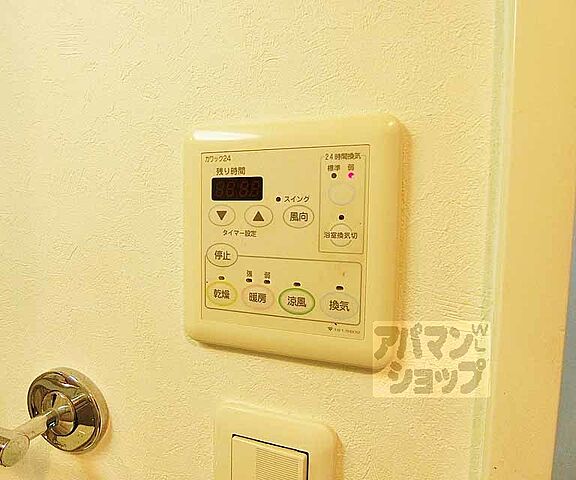 設備