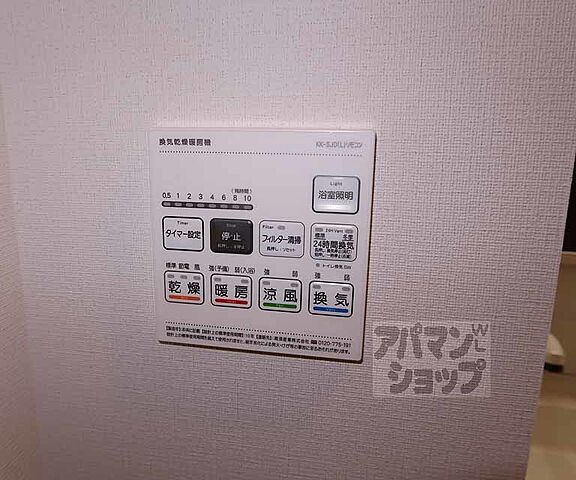 設備
