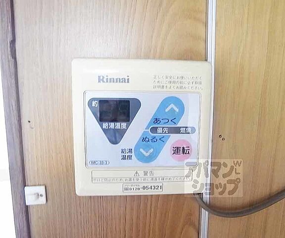 設備