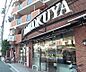 周辺：大国屋 今出川店まで20m