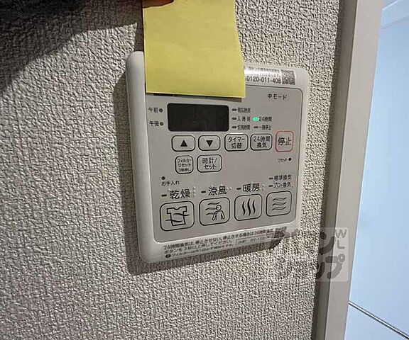 設備