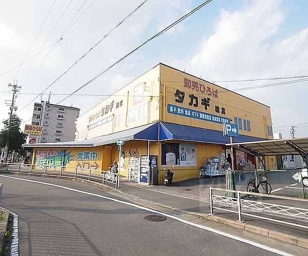 画像13:卸売りひろばタカギ桂店まで290m