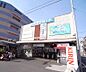 周辺：北野白梅町駅まで1700m