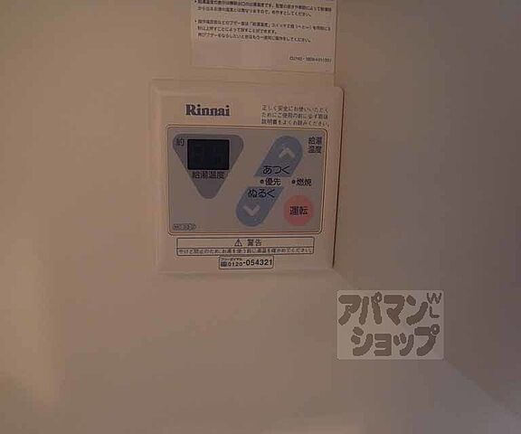 設備