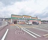 キリン堂 新丸太町店まで600m