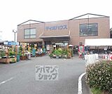 ディオハウス 西ノ京店まで350m