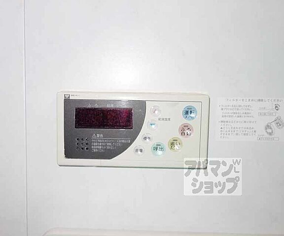 設備