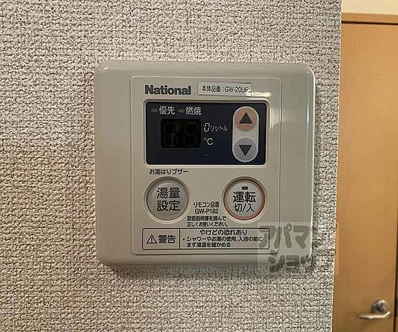 設備