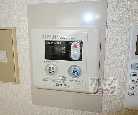 設備
