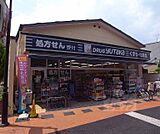 ドラッグユタカ 太秦大映通店まで250m