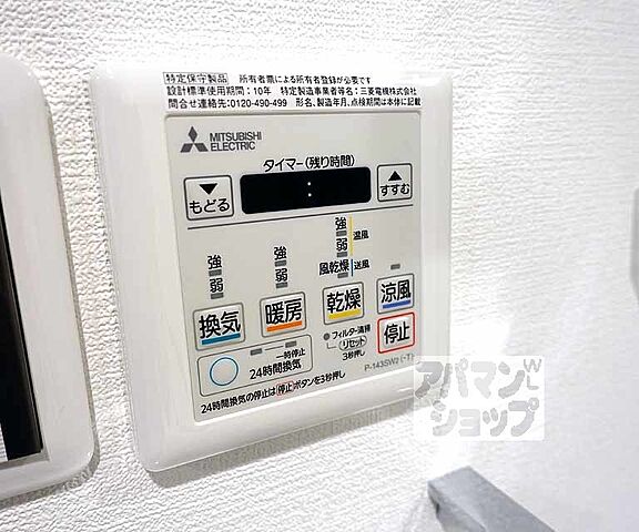 設備