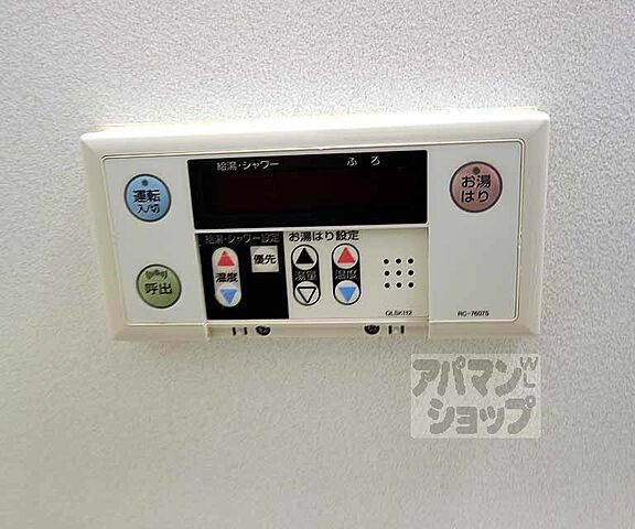 設備
