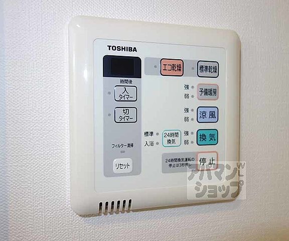 設備