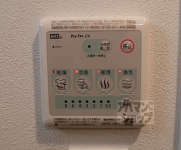 設備