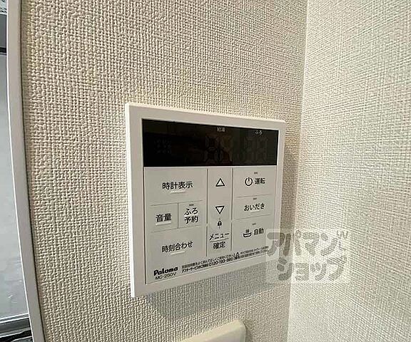 設備