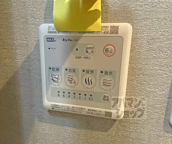 設備