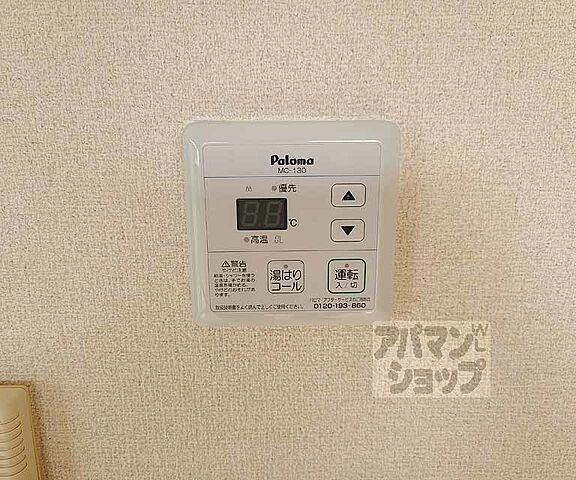 設備