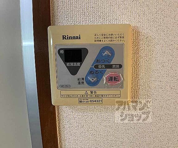 設備