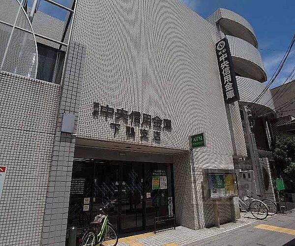 画像14:京都中央信用金庫下鴨支店まで400m