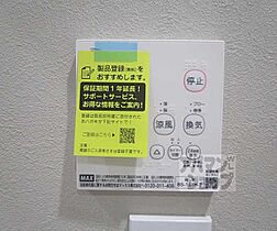 京都府京都市左京区松ケ崎修理式町（賃貸アパート1K・1階・26.19㎡） その19