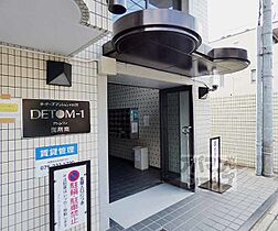 京都府京都市中京区高倉通夷川上ル福屋町（賃貸マンション1K・2階・18.20㎡） その12