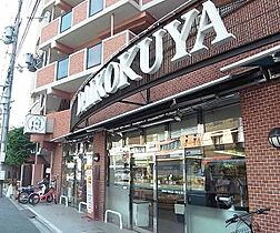 ＡＹＡＳＯＦＹＡ 102 ｜ 京都府京都市上京区衣棚通今出川上ル畠山町（賃貸アパート1K・1階・24.96㎡） その28