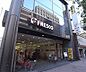 周辺：フレスコ烏丸店まで100m