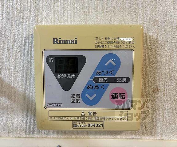 設備