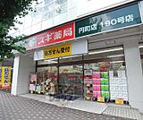 スギ薬局 円町店まで750m