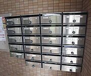 集合ポスト