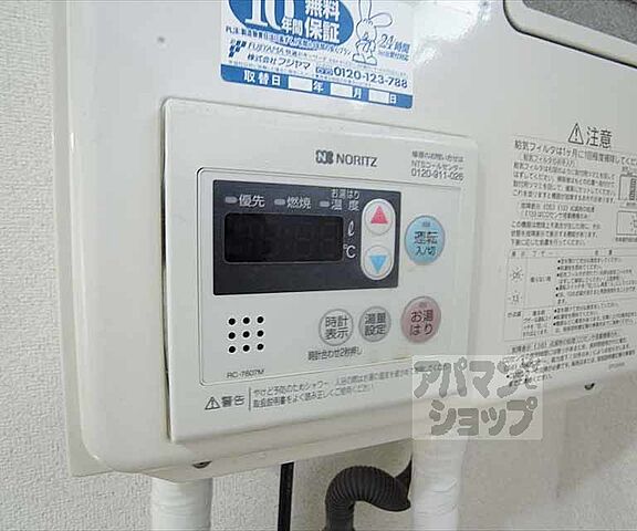 設備