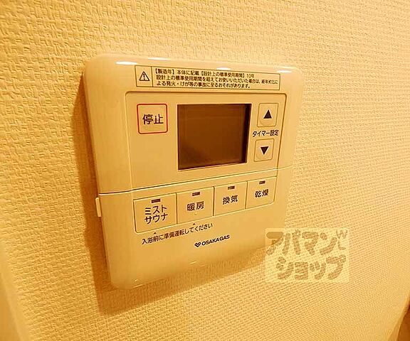 設備