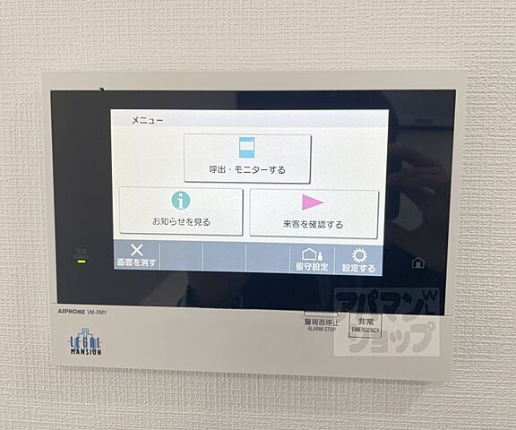 設備
