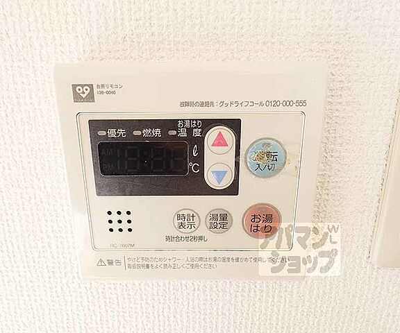 設備