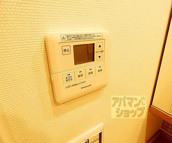 設備