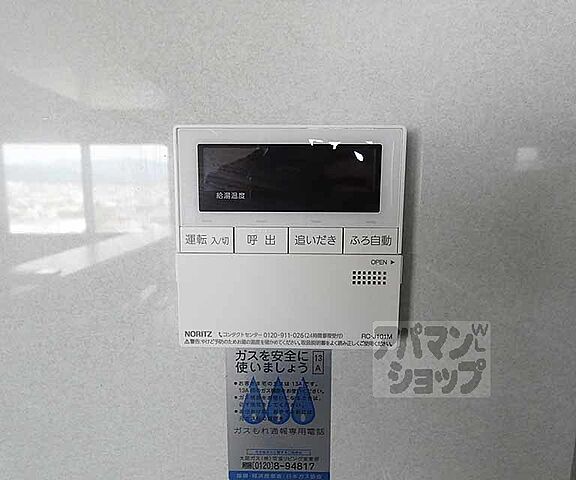 設備