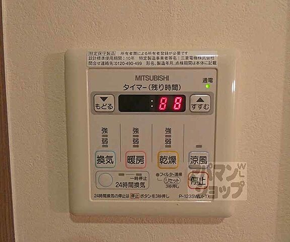 設備