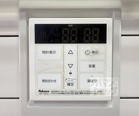 設備