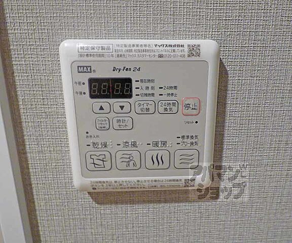 設備