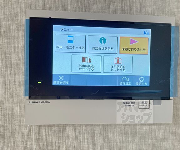 設備