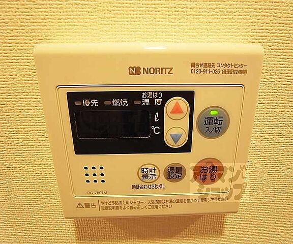 設備