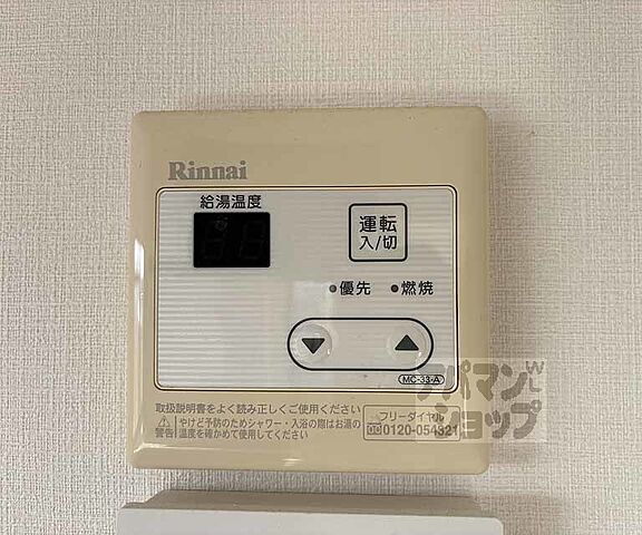 設備