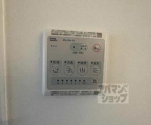 設備
