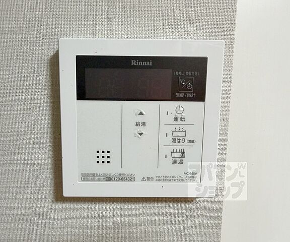 設備