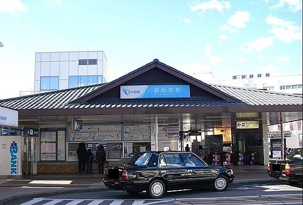 画像15:その他「小田急線・新松田駅まで1180m」