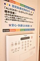 サンライズII 107 ｜ 神奈川県小田原市久野（賃貸アパート1LDK・1階・46.25㎡） その12