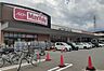 周辺：その他「マックスバリュ南足柄岩原店まで650m」