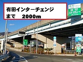 プラム　II 201 ｜ 和歌山県有田郡有田川町大字小島106-1（賃貸アパート1LDK・2階・48.99㎡） その18