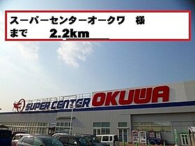 プラム　II 201 ｜ 和歌山県有田郡有田川町大字小島106-1（賃貸アパート1LDK・2階・48.99㎡） その19